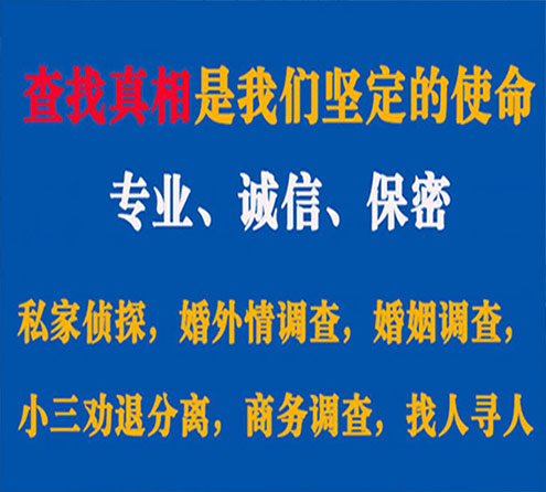 关于安国情探调查事务所